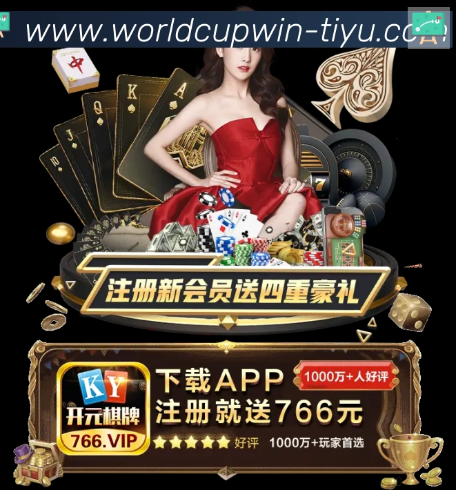 2026世界杯下注入口服务体系